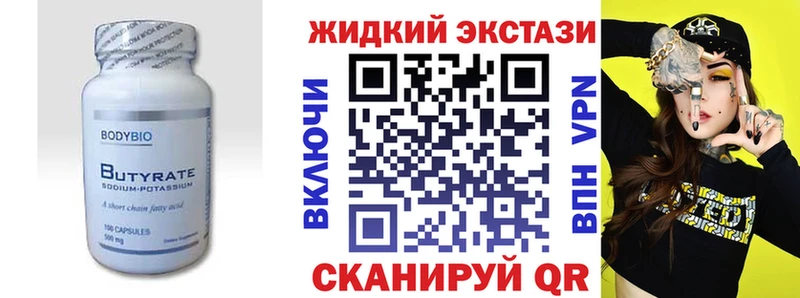 БУТИРАТ бутик  Новоузенск 