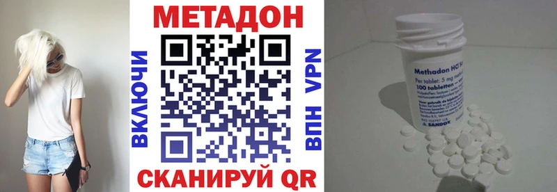 МЕТАДОН methadone Новоузенск